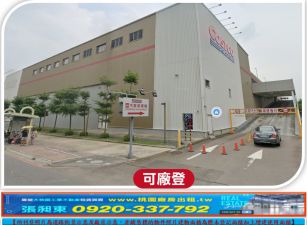 南崁大路邊乙工用地