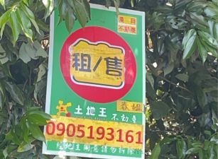 旗山旗南三路上優質 農地 雙面路 B塊 出售