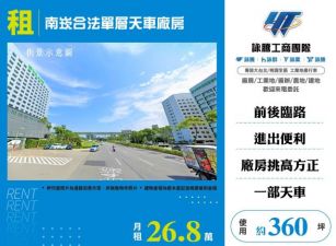 南崁合法單層天車廠房155