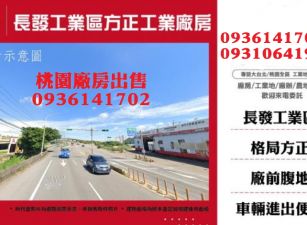 大園長發工業區廠房-方正工業廠房