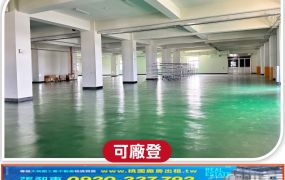 近南崁市區分租廠辦5樓