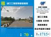 湖口工業區無塵室廠房164