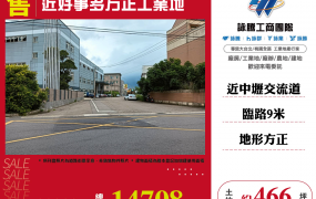 近好事多方正工業地11