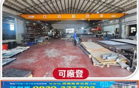 南崁合法單層天車廠房