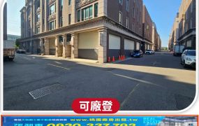 南崁新穎RC廠房/可分租