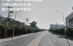大園工業區腹地RC廠房