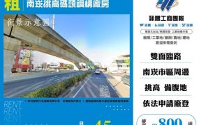 南崁挑高碼頭鋼構廠房155