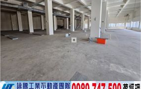 湖口工業區氣派挑高RC廠房/工業地廠房買賣租賃