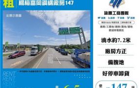 楊梅富岡鋼構廠房