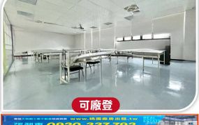 五股工業區氣派挑高RC廠房