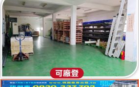 湖口工業區廠房