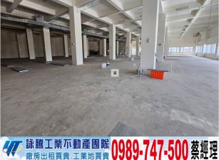 湖口工業區氣派挑高RC廠房/工業地廠房買賣租賃