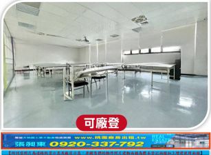 五股工業區氣派挑高RC廠房