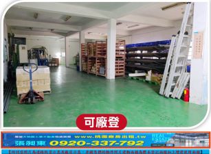 湖口工業區廠房