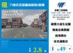 八德未來捷運綠線旁3房車170