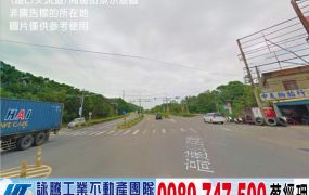 湖口15米路農地/工業地廠房買賣租賃