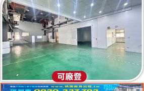 新豐甲工獨棟500坪合法廠房