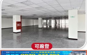 竹北漂亮科技廠辦4樓
