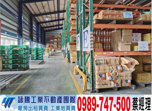 五股交流道收租工業大廠/工業地廠房買賣租賃
