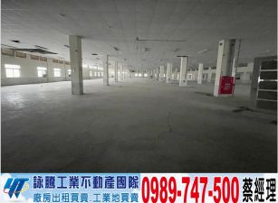 八德市區RC有腹地大廠房/工業地廠房買賣租賃