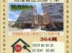 苑裡客庄三房平車-10/23開標