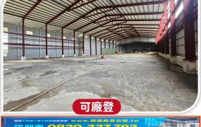 楊梅漂亮大廠出租(可分租)