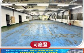 工業區鋼構廠房