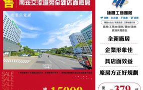 南崁交流道旁全新店面廠房146