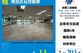 南崁近台茂廠辦125