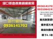 湖口新造挑高鋼構廠房