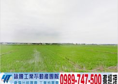 蘇澳方正三角窗工業地/工業地廠房買賣租賃
