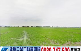 蘇澳方正三角窗工業地/工業地廠房買賣租賃