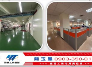 近廣豐大面寬大坪數科技漂亮廠房/稀有工業廠房