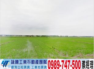 蘇澳方正三角窗工業地/工業地廠房買賣租賃