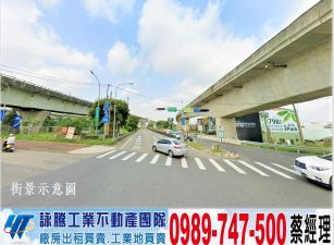 林口交流道旁挑高廠房/工業地廠房買賣租賃