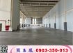 新埔全新鋼構廠房(可分租)/工業地廠房買賣租賃