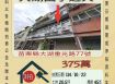 大湖國小透天-10/22開標