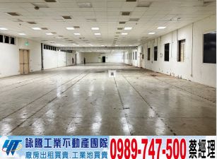 平鎮66旁地單層RC廠房(可依法廠登)/工業地廠房買賣租賃