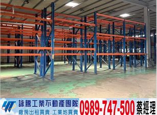 汐止近交流道廠房(可依法廠登)/工業地廠房買賣租賃