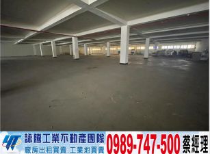 觀音工業區備碼頭RC廠(可依法廠登)/工業地廠房買賣租賃