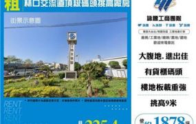 林口交流道頂級碼頭挑高廠房