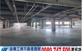 RC+SC獨立大坪數大腹地廠房/工業地廠房買賣租賃