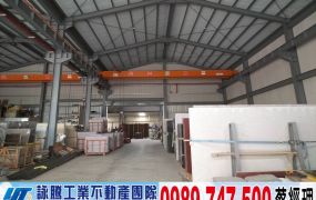 大面寬具店面效益挑高廠房/工業地廠房買賣租賃