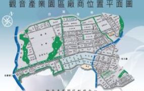 觀音工業區內[新建廠]可依法申請納管排污工業地[7200坪,有建物]