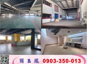 RC+SC獨立大坪數大腹地廠房/工業地廠房買賣租賃