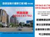 桃園遠雄金融大樓