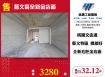 藝文區全新金店面