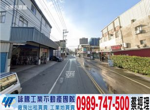 新埔工業廠房(可依法廠登)/工業地廠房買賣租賃