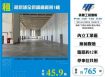 租新埔全新鋼構廠房1樓