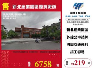 新北產業園區優質廠辦146